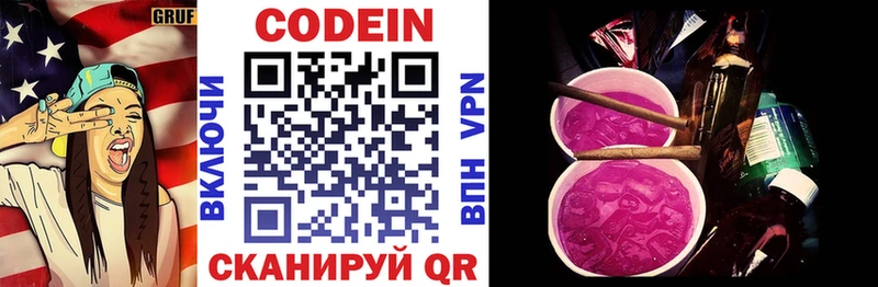 продажа наркотиков  Инза  Кодеиновый сироп Lean Purple Drank 