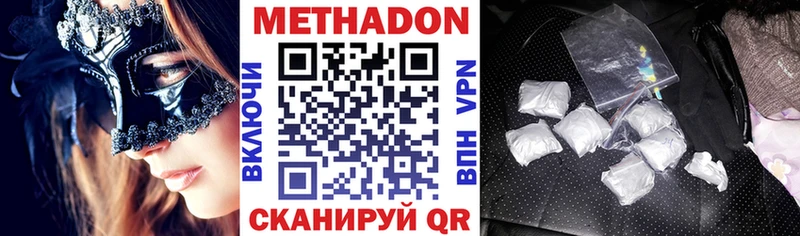 наркота  Инза  мориарти клад  МЕТАДОН VHQ 