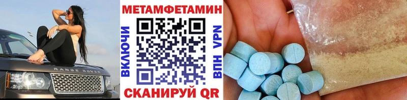 МЕТАМФЕТАМИН пудра  Инза 